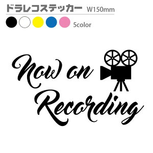 �h�����R �X�e�b�J�[ ���킢�� �M�L�� Now on Recording �I�V���� 5�F �z���C�g �u���b�N �u���[ �s���N �C�G���[ ���A �K���X ������^�] �h�~ �댯�^�]�}�� �����^�撆�@��� �h���C�u���R�[�_