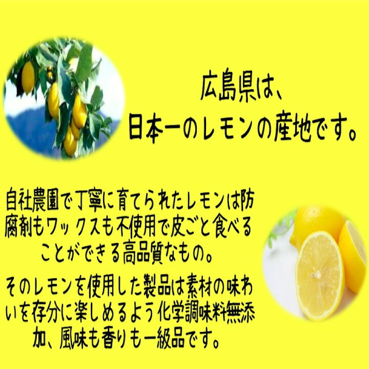 楽天市場】瀬戸田 レモン 果汁 100％ 広島県産 調味料 檸檬 広島 特産品 : C.O.S mart