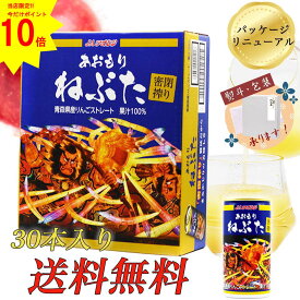 ポイント10倍【 スーパーセール 限定♪4日20時～11日1時59分まで】 お中元 送料無料 JA アオレン 密閉搾り ねぶた 内容量195g×30本 りんご 御中元 ジュース 青森 果汁 100% 飲料 贈答 プレゼント 贈り物 ギフト 特産品 ストレート 無添加 缶 御中元 お歳暮