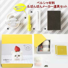 楽天市場 動物 ポンポン 材料の通販