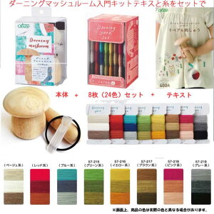 �h�J���� ���̂� �_�[�j���O �}�b�V�����[�� �r�M�i�[�Z�b�g(�e�L�X�g�E��8�i24�F�jY-2 �t���j