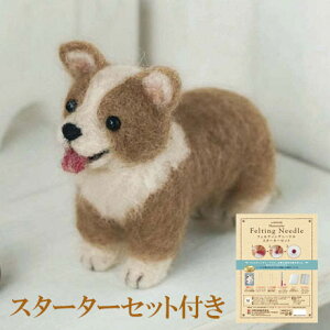 羊毛フェルト 女の子の人気商品 通販 価格比較 価格 Com