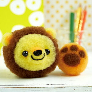 羊毛フェルト（フェルト羊毛）キット　羊毛ボンボン　ライオンくんとおもちゃのボール