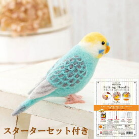 楽天市場 羊毛フェルト 作り方 鳥の通販