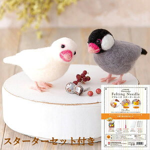 羊毛フェルト 女の子の人気商品 通販 価格比較 価格 Com