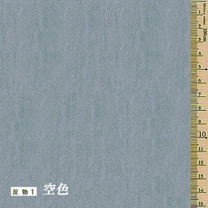 あづみ野(安曇野)木綿あずみの生地(空色) 30cm以上10cm単位のカットとなります。