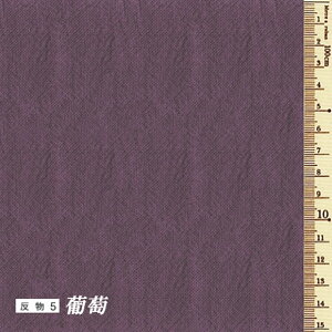 あづみ野(安曇野)木綿あずみの生地(葡萄) 30cm以上10cm単位のカットとなります。