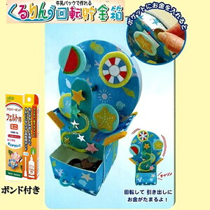 貯金箱 子供 クラフトの人気商品 通販 価格比較 価格 Com