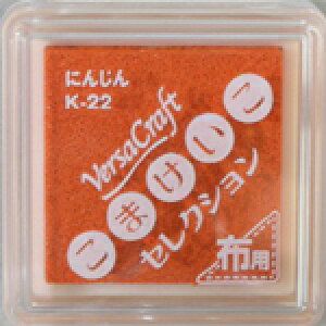 バーサクラフトS(布用スタンプインク)こまけいこセレクション(にんじん)