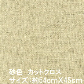 楽天市場 あづみの木綿 カット布 砂色の通販 楽天市場 あづみの木綿 カット布 砂色の通販