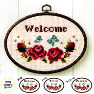 ルシアン（コスモ）クロスステッチ　刺繍キット ドアプレートのおもてなし(ちいさないきものたち) 【蝶と…
