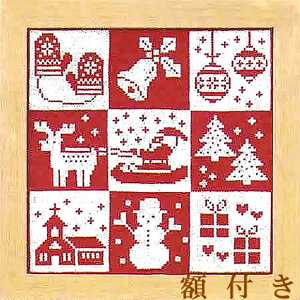 オリムパスクリスマス クロスステッチ 刺繍キット(刺しゅうキット)クリスマス(レッド)W-38額付