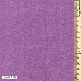 あづみ野木綿カットクロス生地(藤色）