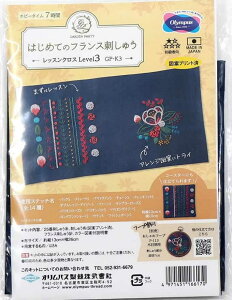 GARDEN PARTY ߂ẴtXhイbXNXLevel3