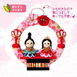 キット 手芸用品 つるし雛の人気商品 通販 価格比較 価格 Com