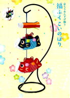 パナミ ちりめん細工キットつるし飾り鯉のぼり福ふくこいのぼり