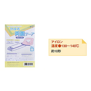 熱接着両面テープ12mm×25m