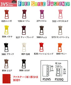 フリースタイルファスナー用　スライダ−3VS（金具のみ）3個入り