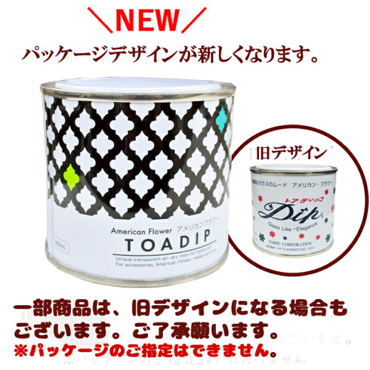 楽天市場 ディップアート アメリカンフラワー ディップ液 160ml No 1 No 18 マニキュアフラワー材料 クラフトショップ ポピー