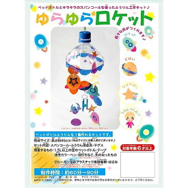 楽天市場 ペットボトル 夏休み 風鈴 工作の通販