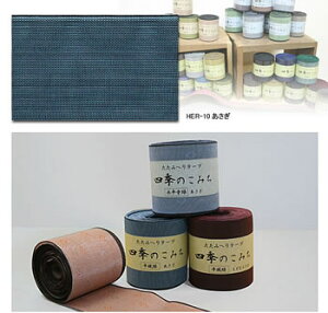 畳へり(たたみへり 畳縁)手芸用テープ平織あさぎ