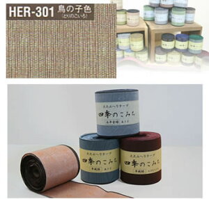 畳へり(たたみへり 畳縁)手芸用テープむら織縁(鳥の子色)