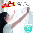 【スーパーセール半額!!】保管無料 保管なしだとさらに10%OFF 9点 送料無料 ダウンOK枚数制限なし 基本シミ抜き無料 …
