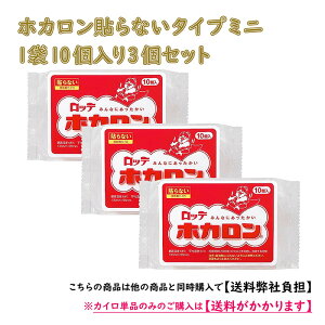 �y ���b�e �z�J�����z �z�b�J�C�� �\��Ȃ� �~�j�T�C�Y �g�їp�J�C�� �J�C�� �~�j 30�Z�b�g(10��×3�܃Z�b�g) �g���̂� �܂Ƃߔ��� �O�o�� �����A�C�e�� �₦���΍�