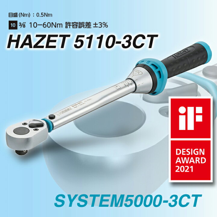 楽天市場】【送料無料】HAZET ハゼット トルクレンチ 5110-3CT 10-60Nm 