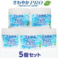 送料無料 さわやか消臭剤PRO 森の香り5個セット トイレ お部屋のいやな臭いに 天然消臭剤 部屋 トイレ 玄関 ペットくつ箱 タバコ 嫌な臭いを元から消します。置き型 芳香剤 タバコ 車 小型 天然忌避防虫剤
