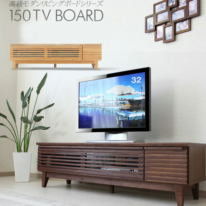 楽天市場】【SS限定】【☆数量限定・期間限定】テレビボード 