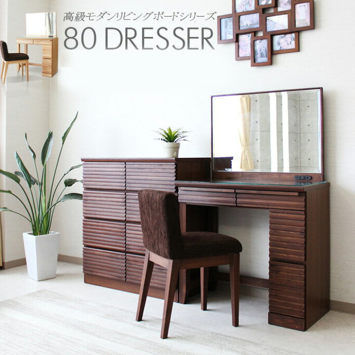 楽天市場】ドレッサー スツール付 ブラウン・ナチュラル】 2色対応 鏡  
