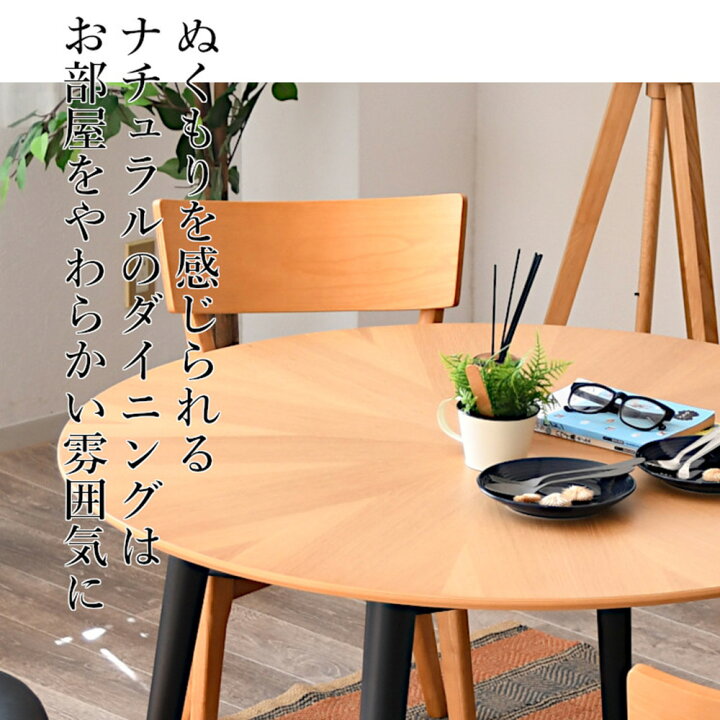 楽天市場】テーブルのみの販売です 幅90cm 丸テーブル 丸型 ダイニング 