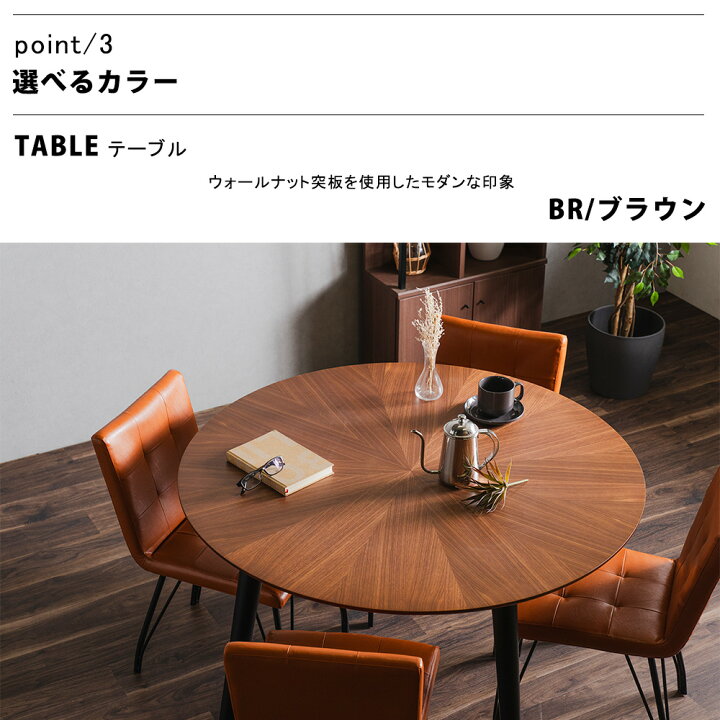 楽天市場】ダイニングテーブル セット 丸テーブル 110cm 4人 ラウンド 