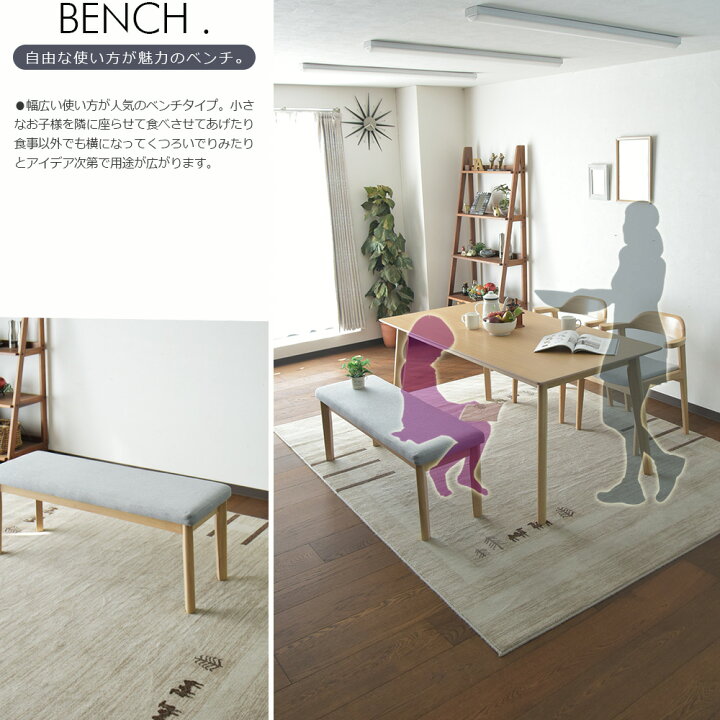楽天市場】ベンチのみ benntiダイニング販売 ダイニングベンチ 2人掛け 