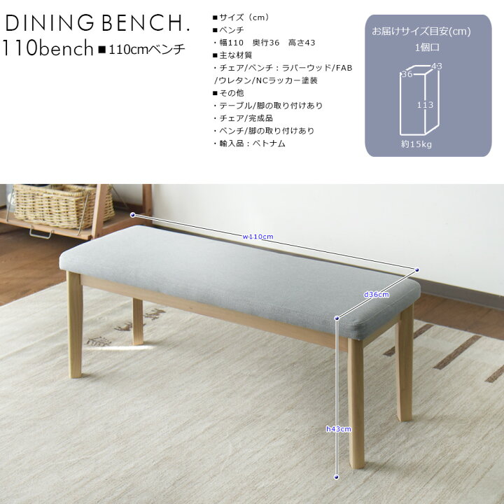 楽天市場】ベンチのみ benntiダイニング販売 ダイニングベンチ 2人掛け 