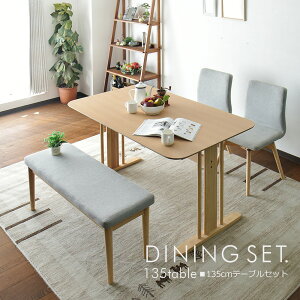 ダイニングテーブルセット 4人掛け 4人用 ベンチ 回転 130×80cm 4点セット ダイニングセット 長方形 丸 デザイン 無垢材使用 ダイニング テーブル 回転チェア ダイニングチェア ナチュラル 木