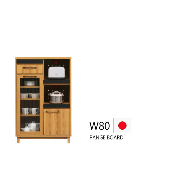楽天市場】スタイリッシュ レンジ台 サイドボード レンジボード 幅80cm 