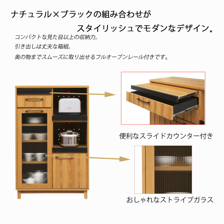 楽天市場】スタイリッシュ レンジ台 サイドボード レンジボード 幅80cm 