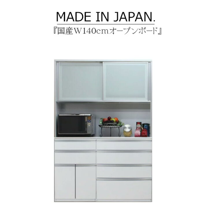 楽天市場】キッチンボード 食器棚 サイドボード カップボード オープン 