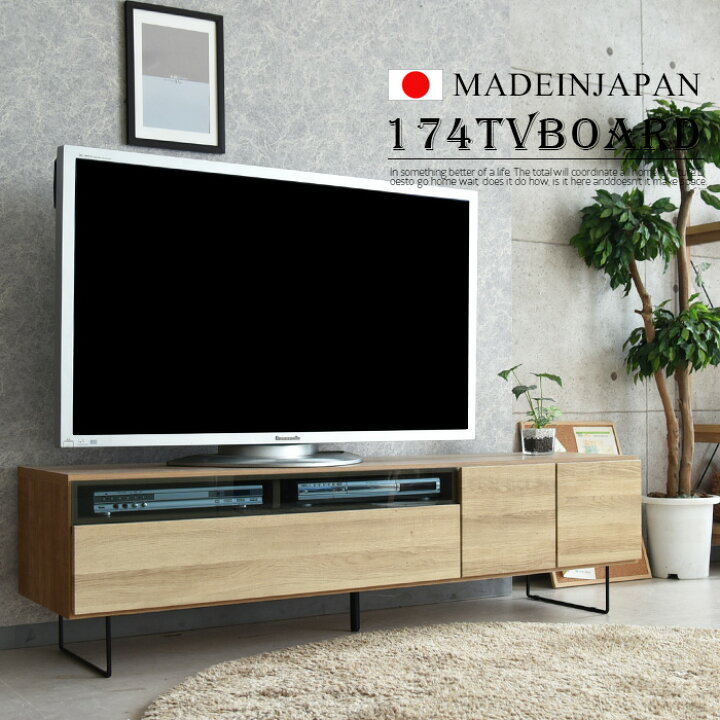 楽天市場】テレビ台 収納 おしゃれ ローボード 180 国産 完成品  