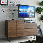 テレビボード リビングボード サイドボード ミドルボード 幅120cm キャビネット エンボス 木製 日本製 大川家具 背面収納 コンセント付き アイアン 脚付き タップ付き オシャレ ブルックリン 西海岸スタイル