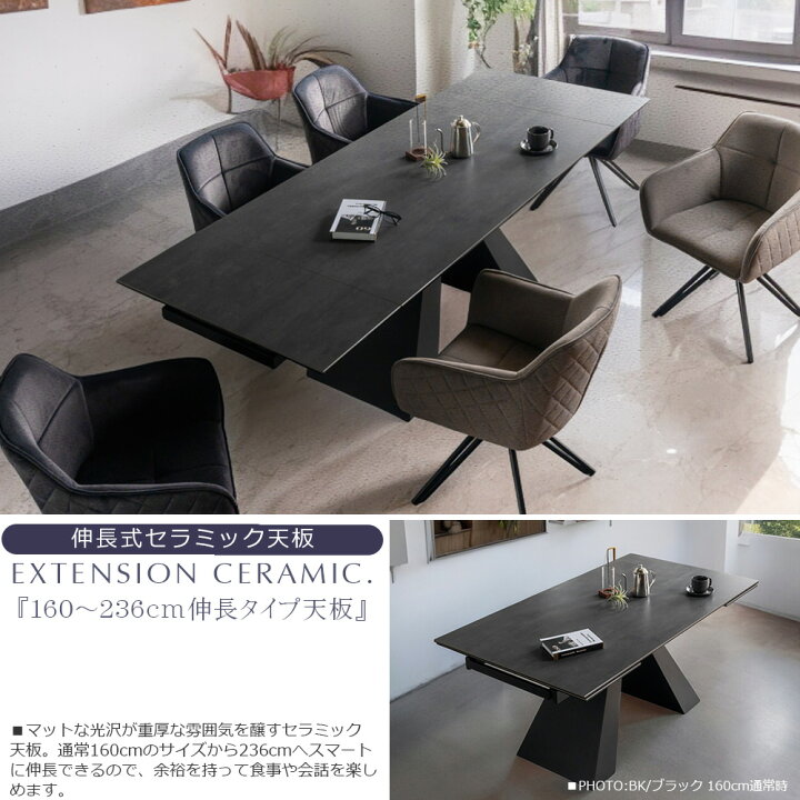 楽天市場】無料開梱設置 伸長タイプ セラミック ダイニングテーブル 