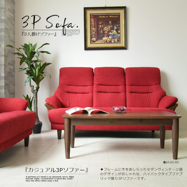 楽天市場】【SS限定】3人掛け ソファー SOFA ブラウン レッド ブルー 