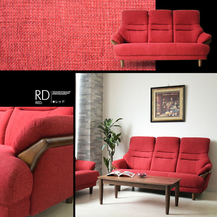 楽天市場】【SS限定】3人掛け ソファー SOFA ブラウン レッド ブルー 