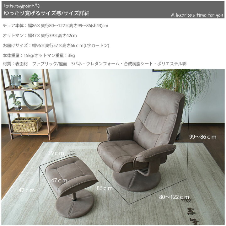 楽天市場 割引クーポン配布中9 11迄 パーソナルチェア リクライニングチェア チェア 北欧 モダン 一人掛け 1p デザイナーズ おしゃれ ファブリック C スタイル 楽天市場店