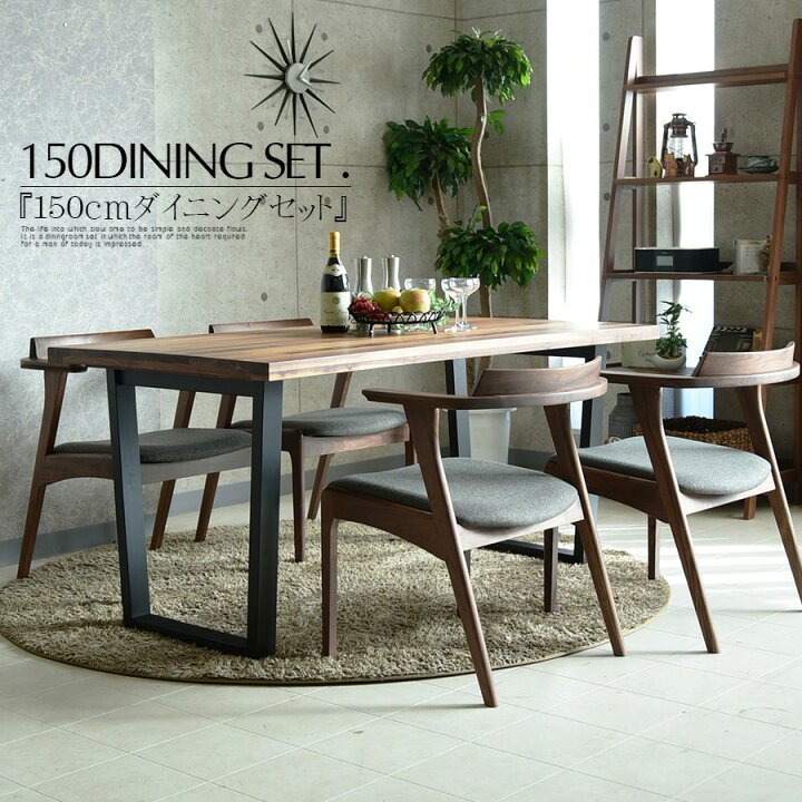 楽天市場】ダイニングテーブルセット 4人掛け 幅150cm 5点セット  