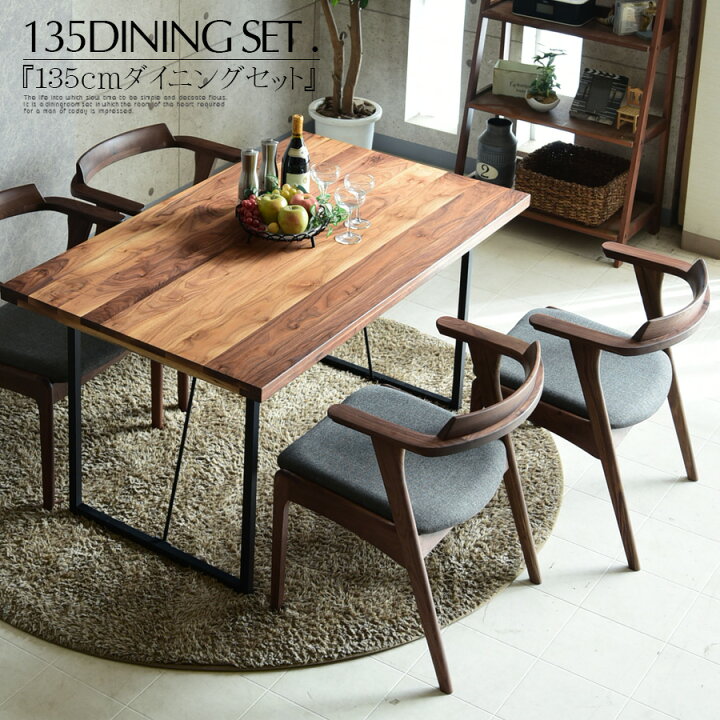 楽天市場】ダイニングテーブルセット 4人掛け 幅135cm 5点セット  