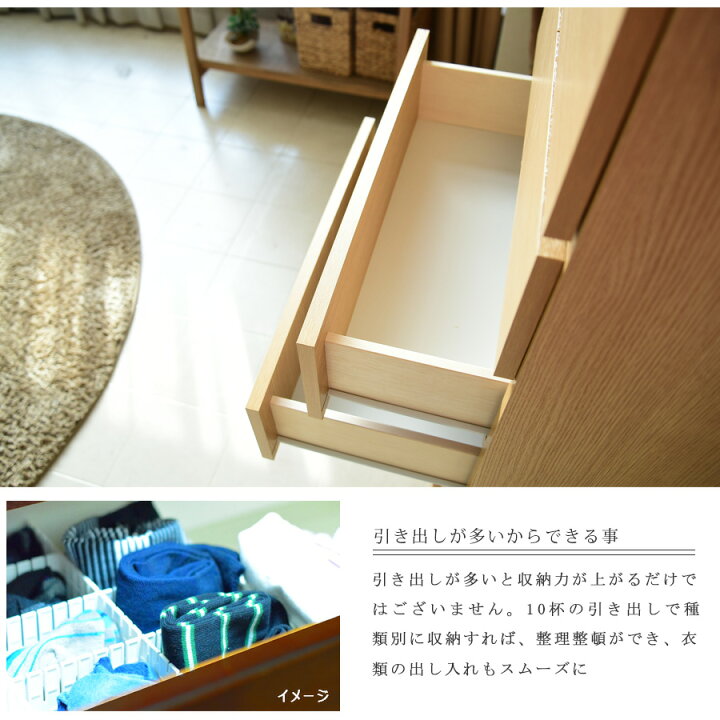 楽天市場】【アウトレット】タワーチェスト ハイチェスト 収納 幅60 9 