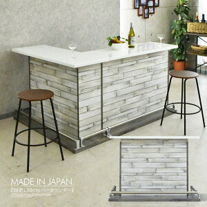 バーカウンター 収納 テーブル 通販 価格比較 価格 Com